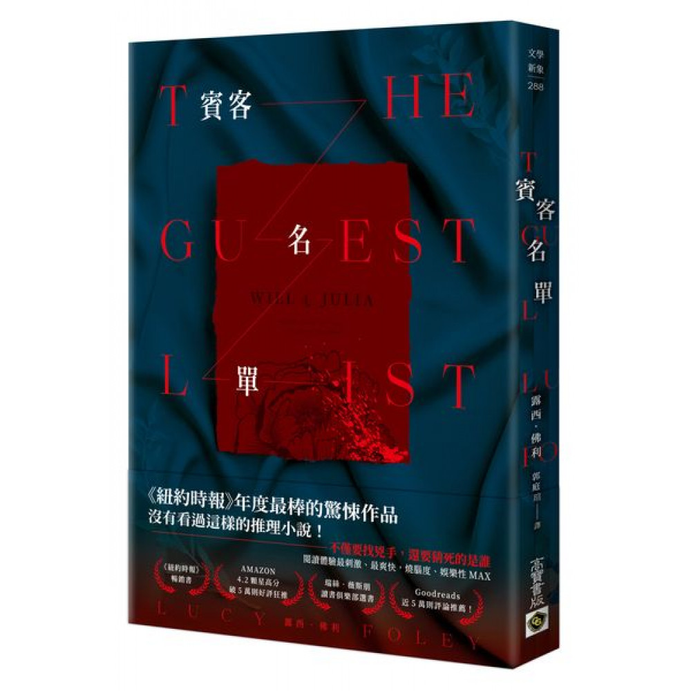 ae9f846edb-sp-11209168 賓客名單| 文學小說| Yahoo奇摩購物中心