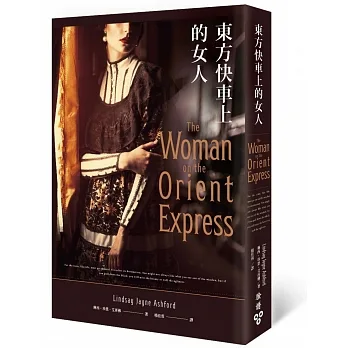 getimage 博客來-東方快車上的女人