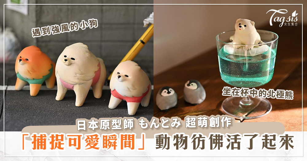 日本原型師超萌手作分享，吃得太胖的皮卡丘？天竺鼠車車也能神還原～